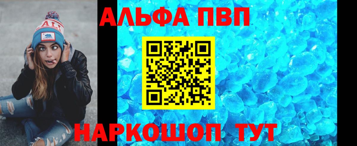 A-PVP Соль Грозный