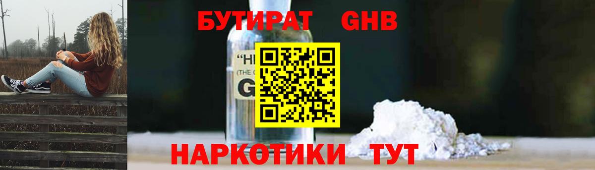 Бутират оксана  Бутират  Грозный  Вход с VPN 