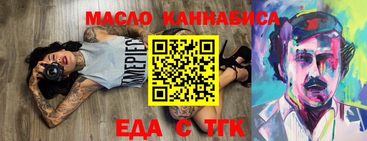 Еда ТГК марихуана Грозный