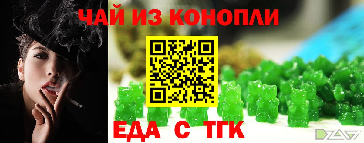 Грозный  Еда ТГК марихуана  Вход с VPN 