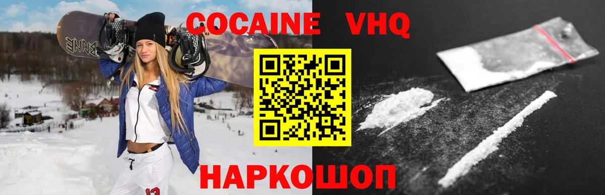 Грозный  Кокаин Колумбийский  Cocaine FishScale  Вход с VPN 