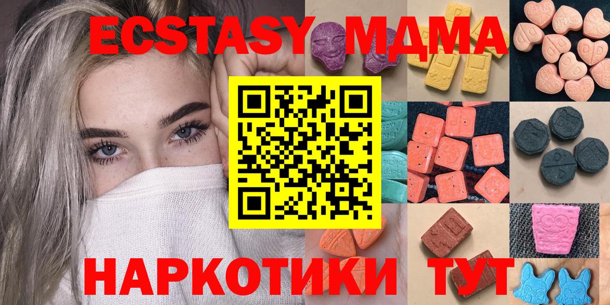 Экстази  гидра ССЫЛКА  ЭКСТАЗИ MDMA  где купить наркотик  Экстази louis Vuitton  Грозный  Вход с VPN 