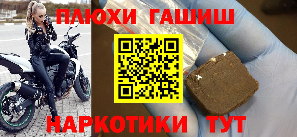 ГАШ  Гашиш убойный  Вход с VPN  Грозный 