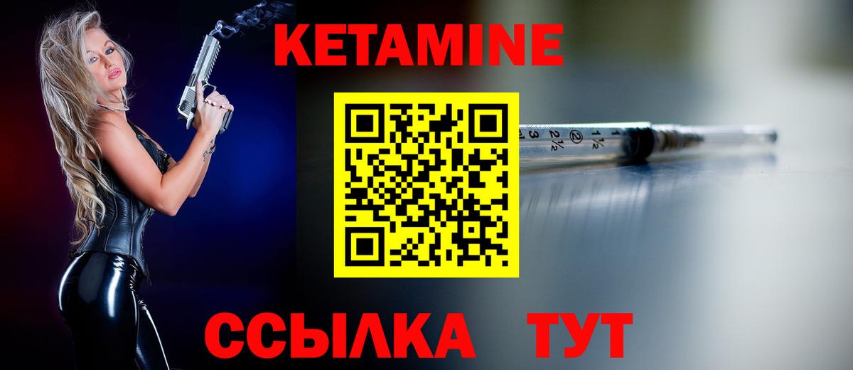 Кетамин VHQ Грозный