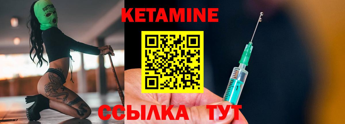 Грозный  Кетамин ketamine  Кетамин VHQ  Вход с VPN 