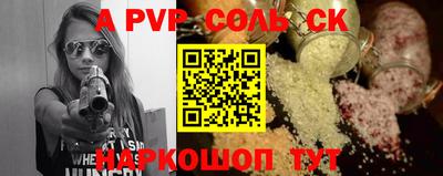 сатива Жуковский