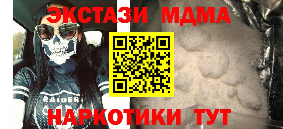 MDMA VHQ  МДМА  Вход с VPN  Грозный  MDMA Molly 