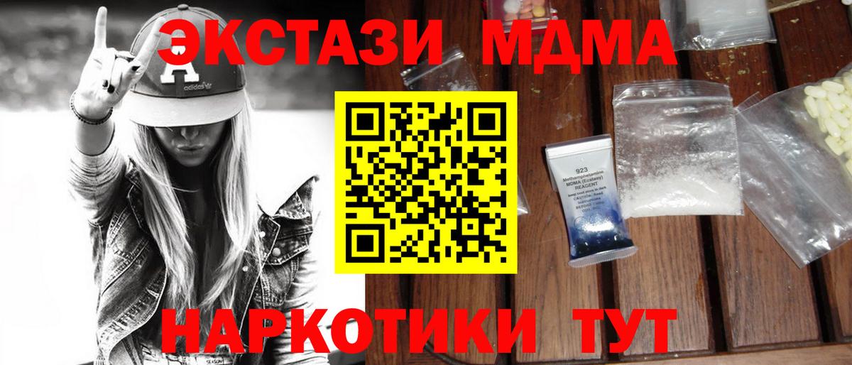 МДМА молли Грозный
