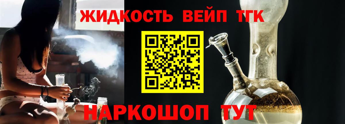 ТГК THC oil Грозный
