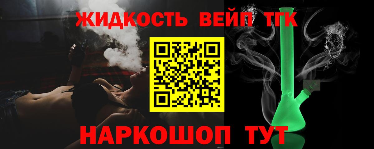 Грозный  ТГК вейп с тгк  Вход с VPN 