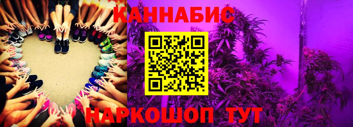 МАРИХУАНА White Widow  Каннабис конопля  Вход с VPN  Бошки Шишки LSD WEED  Грозный  Бошки Шишки LSD WEED 
